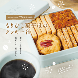 スクエア3のクッキー画像